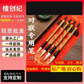 对联/春联;扇子;画纸、画布