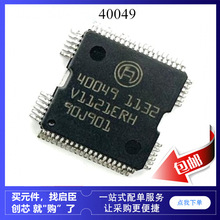 40048 40049 �������԰� SX4 �ͱ����͵������icоƬ HQFP-64