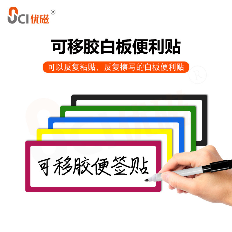 Amazon Silicone Label Convenient Sticker Repeated Scrape Label Office Message Multifunctional Label Sticker
