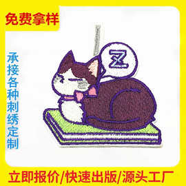 电脑绣花标卡通自粘刺绣布贴 可爱动物刺绣贴布熨烫补丁贴绣花章
