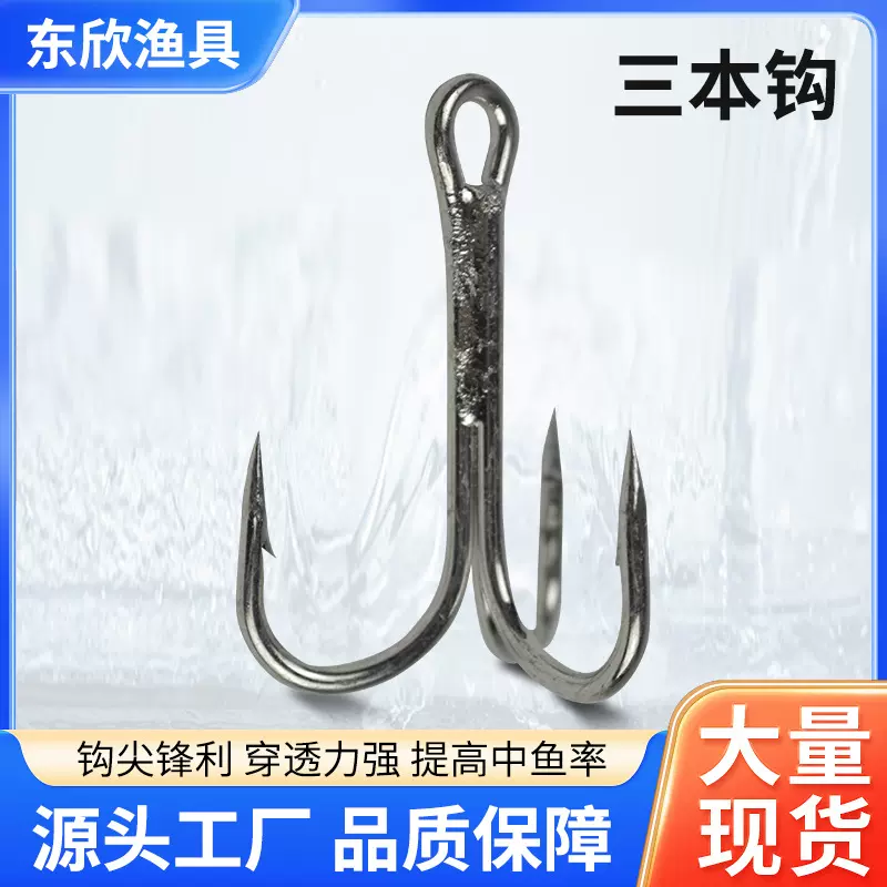 7倍加强三本钩锚钩钓鱼钩路亚鱼钩三锚钩海水钓鱼钩路亚钩长尖钩