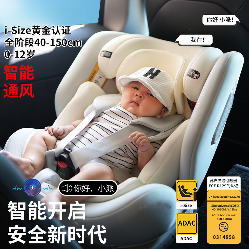 Child Safety Seat Car Universal 0-12 Years Old 360-Degree Rotating Baby Sleeping Isize Certified Intelligent Ventilation