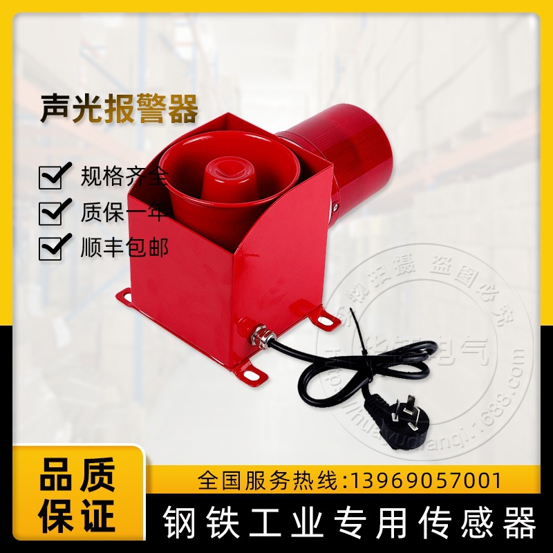 起重机工业声光报警器LED旋转信号报警设备工业信号灯警报装置