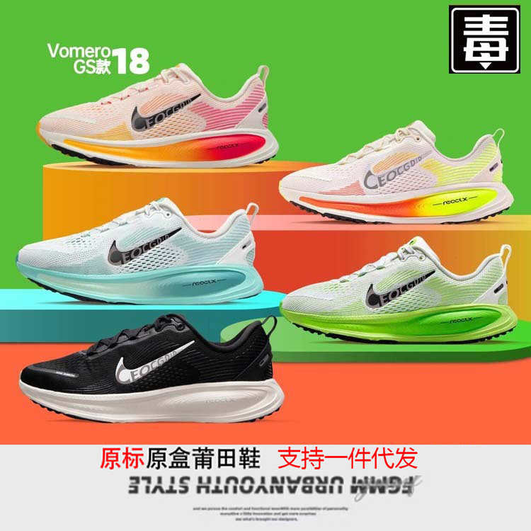 Chunyuan Nai Guan aj Men's Shoes Zoom Vomero 18 Mai Soft Women's Shoes Mesh Breathable Sports Casual Running Shoes