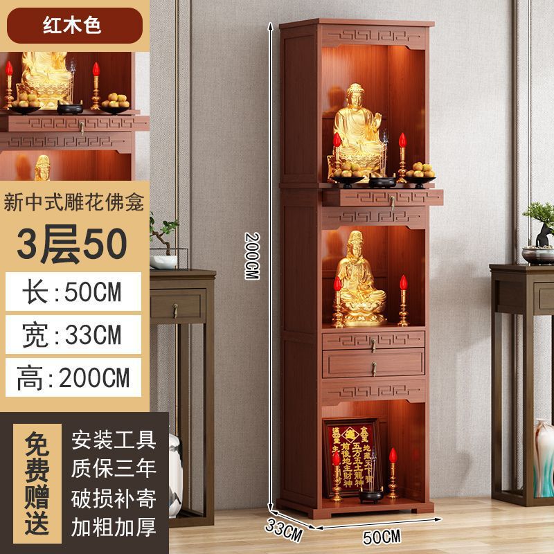 佛龛新中式立柜财神爷柜供桌佛台家用香案佛像关公菩萨贡桌供奉台|undefined
