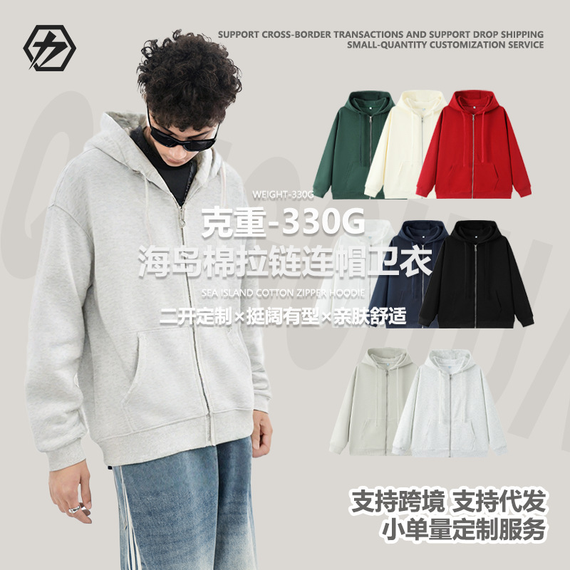 330g Island Cotton American-Style Cardigan Hooded Sweatshirt for Men, Spring and Autumn Versatile Sports Jacket, Casual Zip-Up Top
