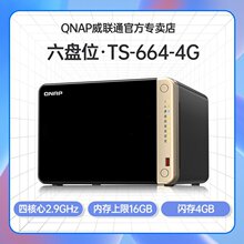 TS-664-4G QNAP威联通TS-664网络存储nas企业级6盘位磁盘阵列