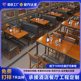 酒吧实木公社桌椅commune酒吧椅高桌工业风酒馆沙发卡座清吧吧椅