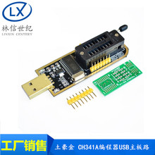 土豪金 CH341A编程器USB主板路由液晶BIOS/FLASH/24/25烧录器