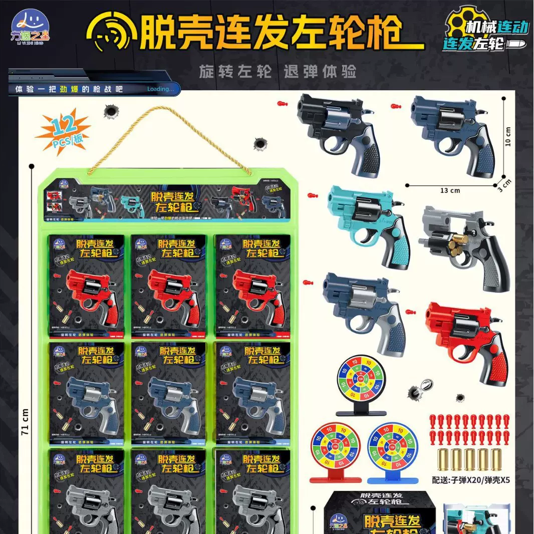 商超专用连发左轮手枪玩具脱壳天空法警软弹枪抛壳儿童仿真玩具枪