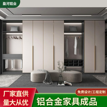 全屋定制全铝家具客厅储物柜现代金属酒柜到顶铝合金衣柜厂家直供