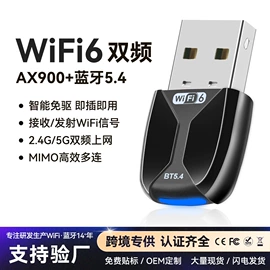 无线网卡;蓝牙适配器;其他网络设备