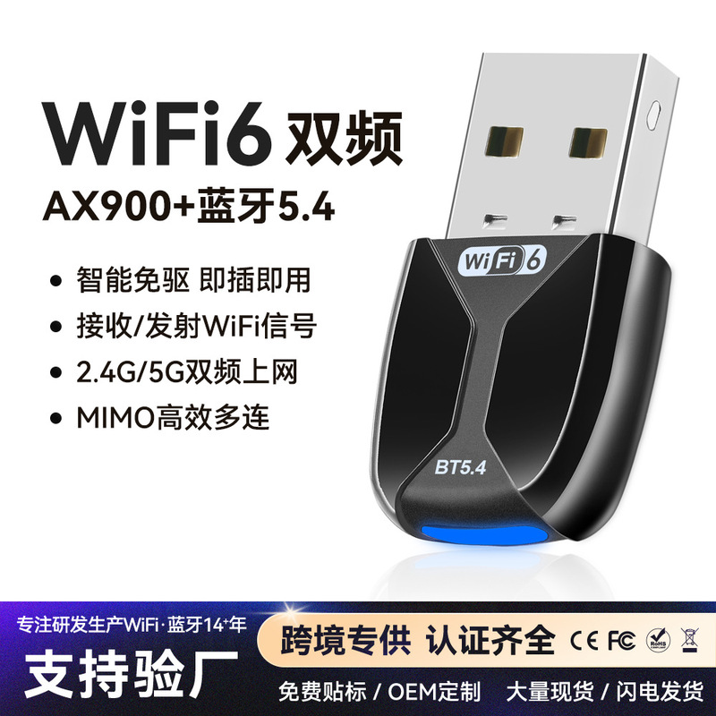 USB Wireless Network Card Wifi6 Driver-Free Ax900 Dual-Band 5g Bluetooth Adapter Two-In-One