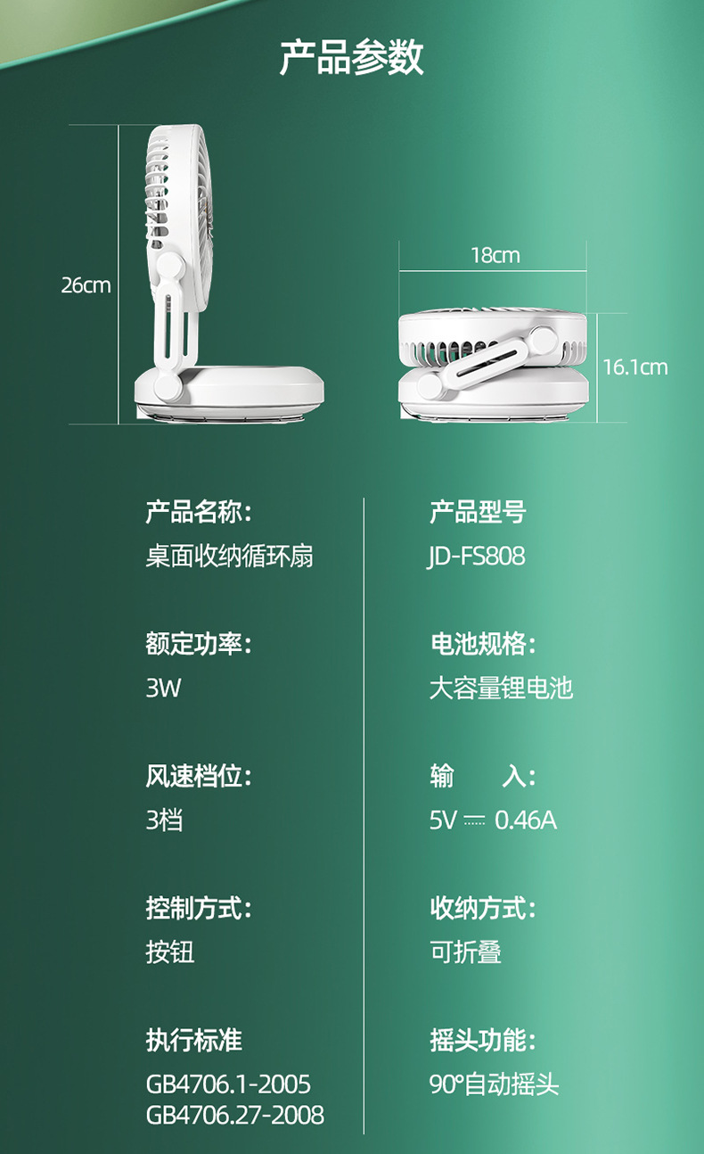 详情绿色改_20