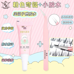 Menglu False Eyelashes Glue Trial Tweezers Gold Feather Clip Set Super Sticky Genuine Long-Lasting Antifreeze 0 Degree Can Take Portable