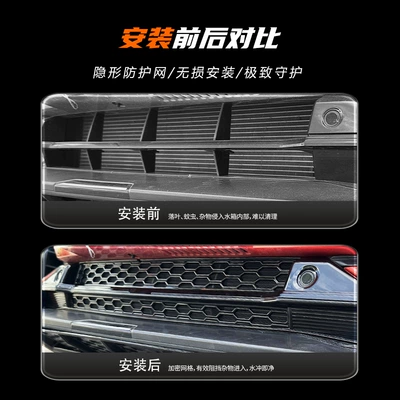 Automobile anti-insect net Water Tank Protective Dust-Proof Net
