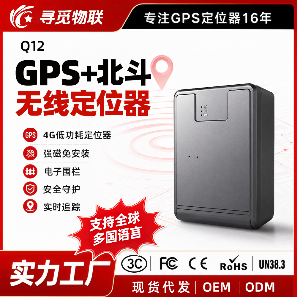 Maqnit GPS Trekker Q12 Avtomobil Üçün