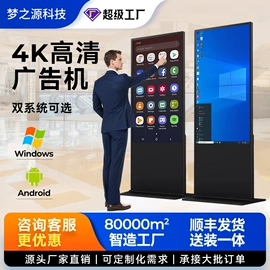 广告机;触控产品;交互式白板