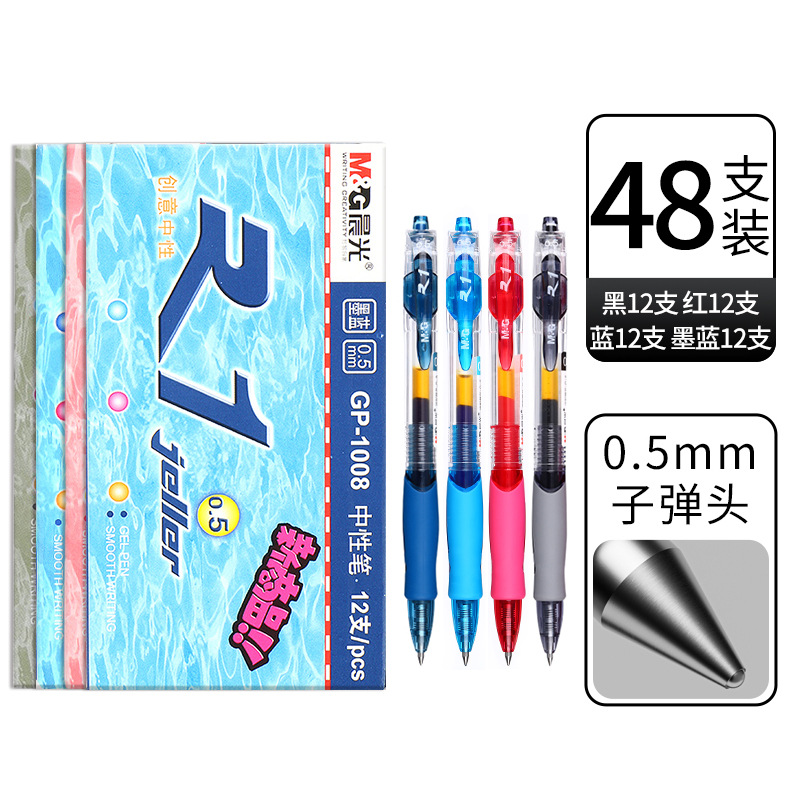 Mixed color 48 pieces [black 12 red 12 blue 12 ink blue 12]-0.5mm
