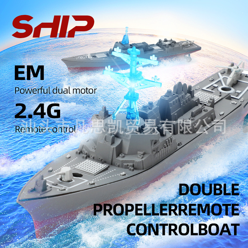 Cross-border 2.4g remote control mini boat simulation remote control warship competitive rowing summer water toys children's toy boat