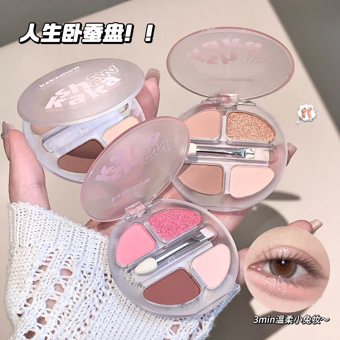 kakashow Smart Four-color Sleeping Silkworm Plate Matte Glitter Powder Natural Three-dimensional Brightening Integrated Belt Double-head Brush Eye Shadow