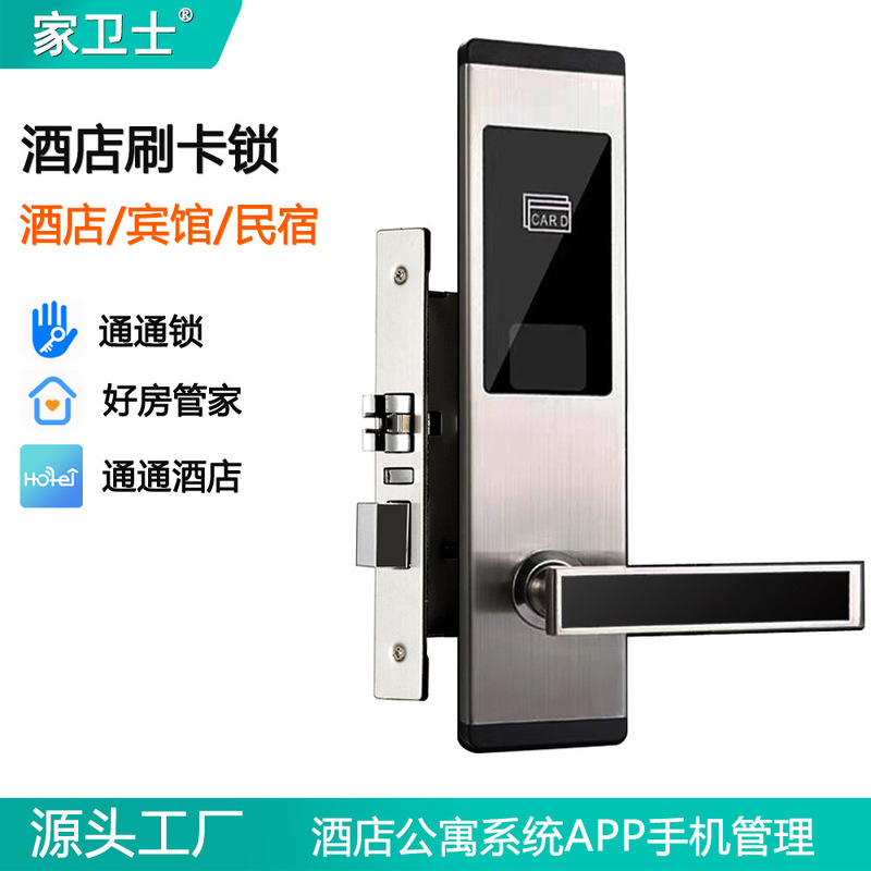 Stainless steel hotel lock hotel intelligent electronic card lock Apartment B & B pass lock remote password lock induction lock