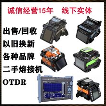 二手国产光纤熔接机皮线光缆干线熔纤机藤仓住友南京吉隆一诺
