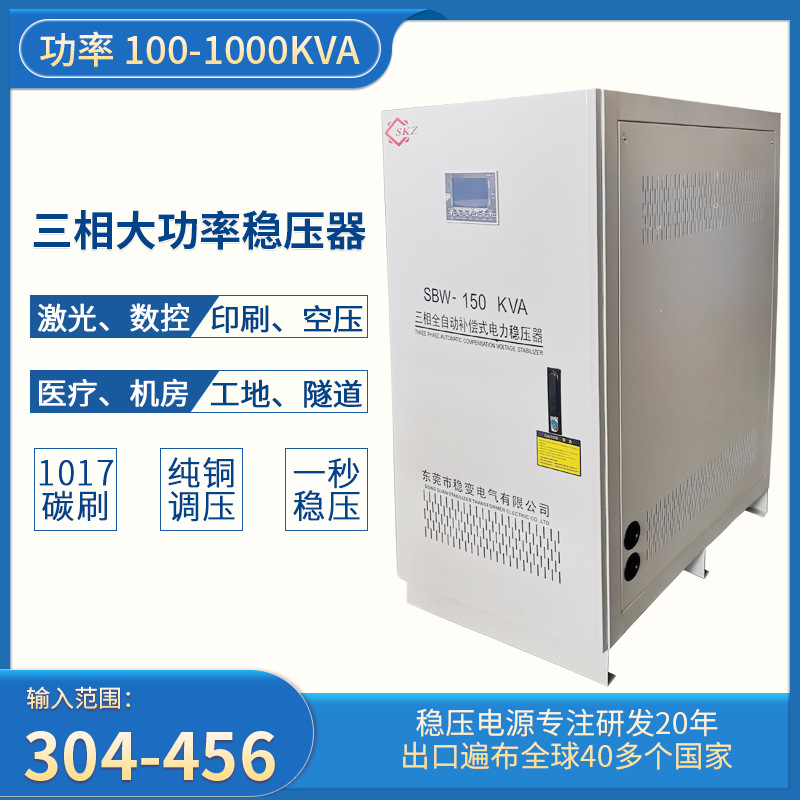 380V稳压电源交流补尝试激光切割机全铜三相大功率发电机稳压器