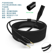 适用拜亚动力T1耳机线卡侬头连接线耳机音频线T5p升级维修替换线