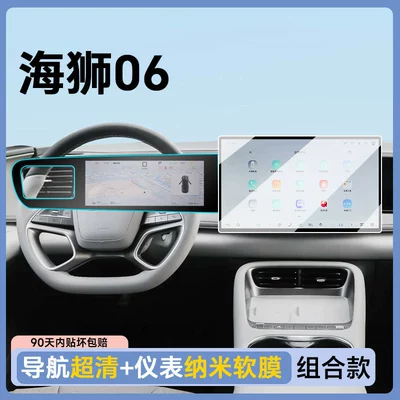center console navigation instrument anti-collision | Car paint protective film - seal-06-navigation-156-ultra-clear-tempered-glass-screen-protector-instrument-panel-nano-film-other