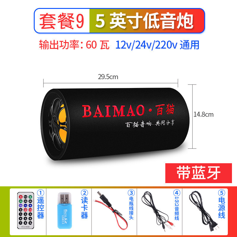 包邮圆筒车载蓝牙重低音炮12V24V货车220V家用音箱摩托汽车小音响|undefined