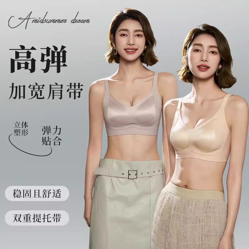 Carat Diary [High Luxury Shaping] Underwear High Elastic Soft Support Lifting Shaping Anti-Sagging Adjustable Bra