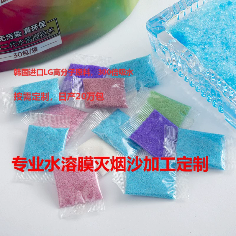 Без разборки мешок Водорастворимая пленка упаковка очиститель сажи дымовой песок очиститель бальзам грязь дымовой песок оптом без стандарта не может быть