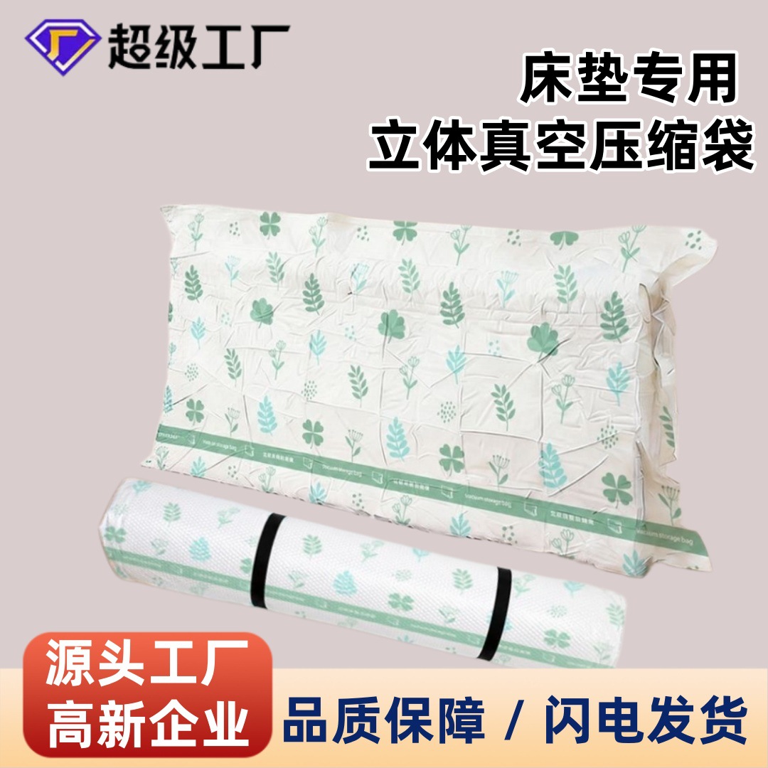 床垫真空立体大号压缩袋乳胶垫收纳袋搬家打包学生宿舍专用可定制
