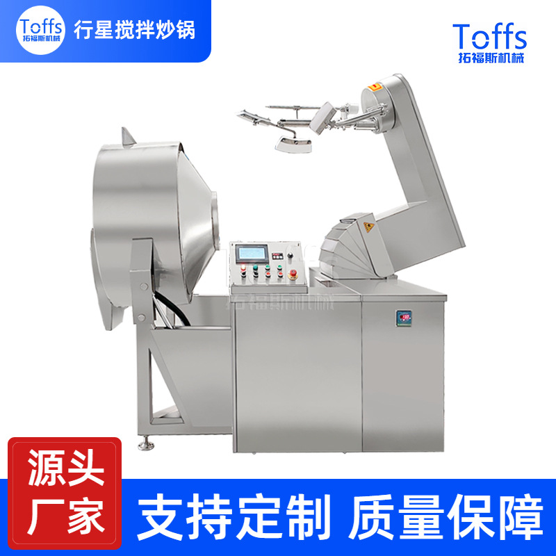 麻辣龙虾酱料炒锅电磁加热自动炒锅全自动龙虾底料炒料机智能高效