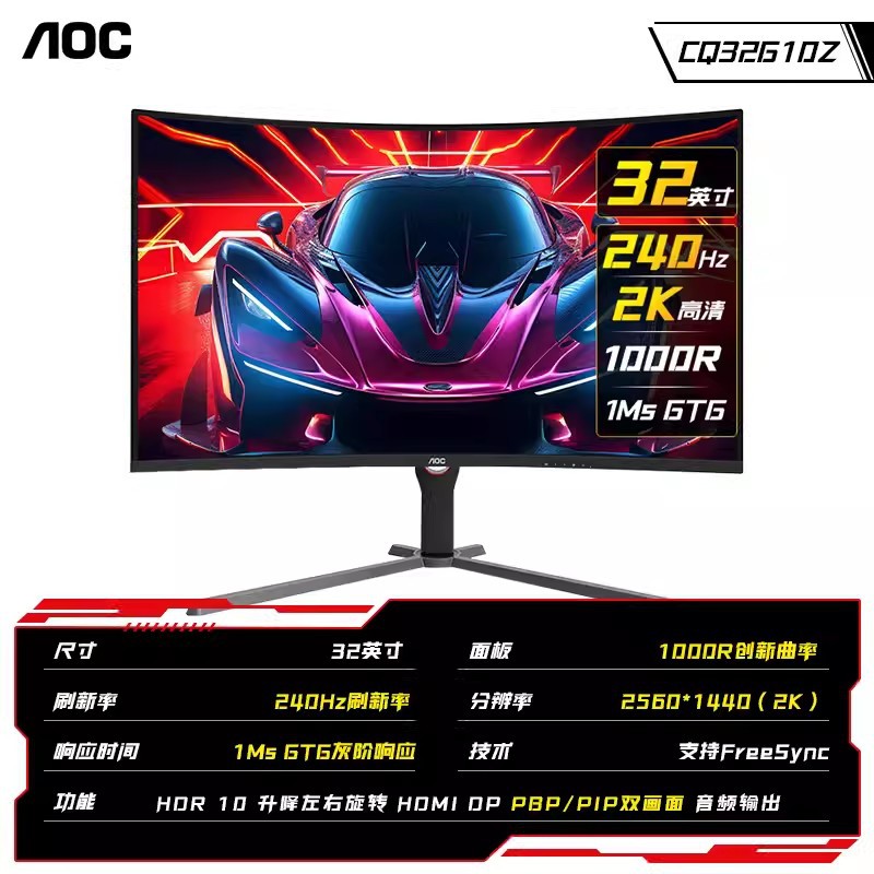 AOC 31.7inch K 240HZ E-spoRts StRaight ScReen CuRved Lcd MonitoR ScReen 0.5MS Adjustable 1000R