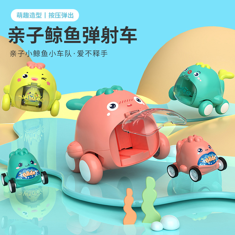Cross-border ejection car cute little whale shape press launch inertia forward children's toys educational toys gifts
