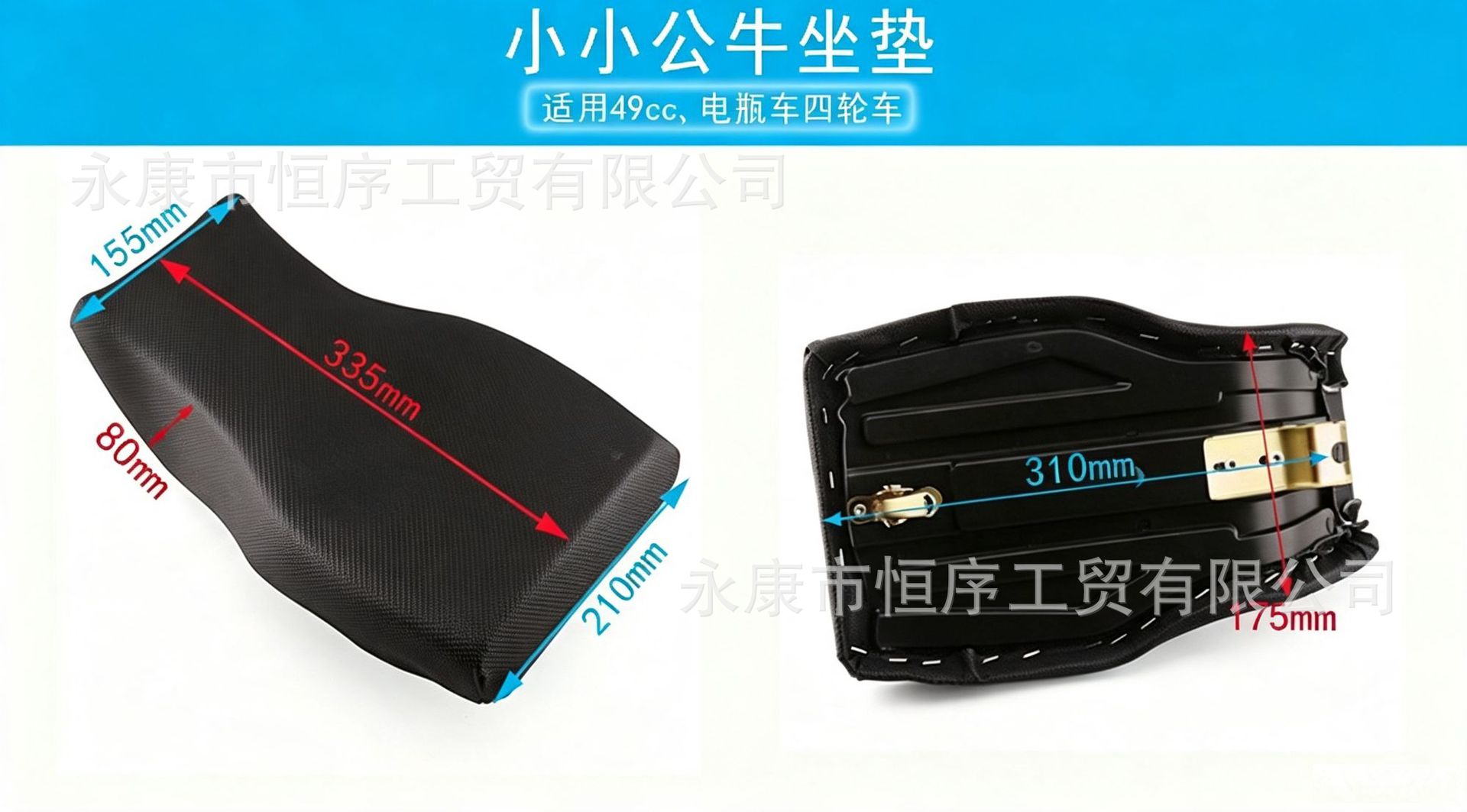 Electric four-wheeler ATV beach car accessories seat cushion 47-49cc Little Bull seat foam cushion cover