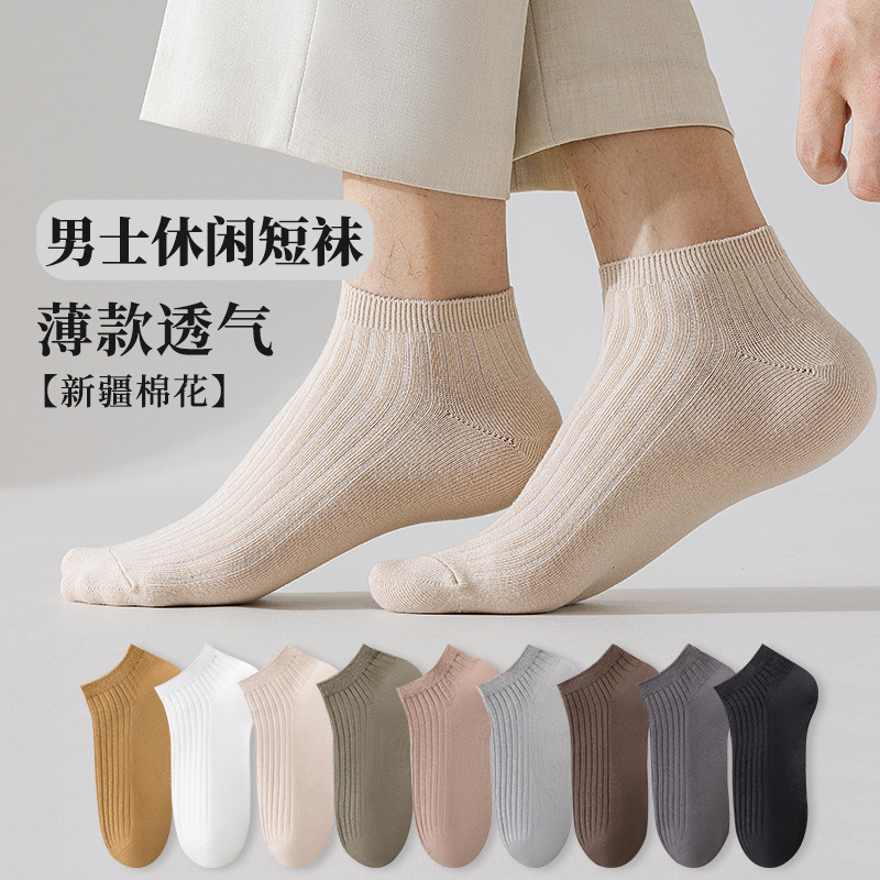 Socks Men's Socks Spring and Summer Sweat-Absorbent Breathable Ankle Protection Ear Lift Pure Color Cotton Socks Invisible Socks Men's Double Needle Socks