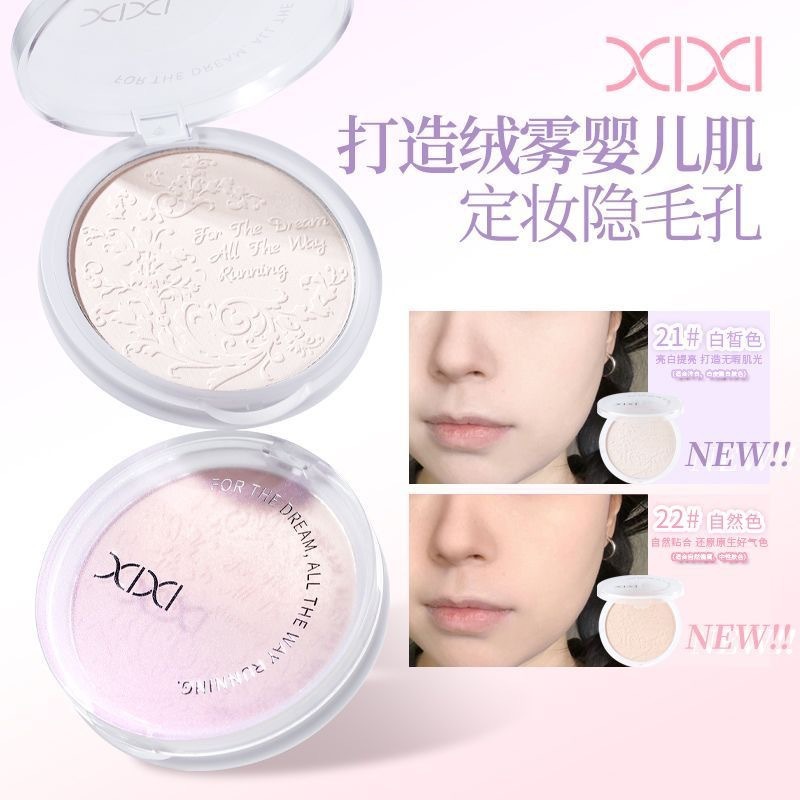 xixi焦点轻柔粉饼控油定妆补妆提亮肤色遮瑕防水防汗不易脱妆蜜粉|undefined