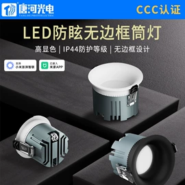 LED面板灯;射灯;筒灯
