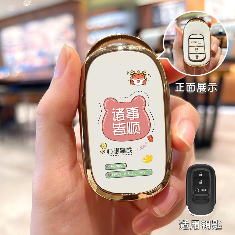 ホンダのキーカバーを適用します。|undefined