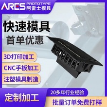 高精度注塑加工件模具零配件空调安装工具模具批量折扣生产可靠