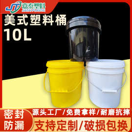 厂家定制带盖食品级塑料桶 10L加厚化工涂料桶10升圆形美式塑料桶