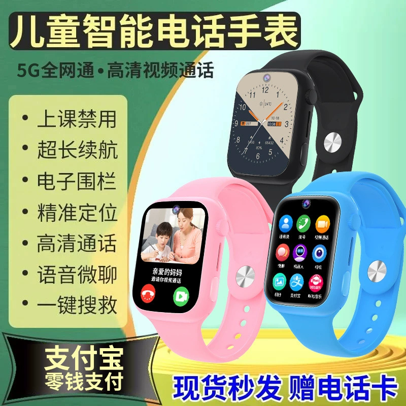 With synchronisation with phone, children's smart universal watch, new collection, 5G, support function for all network communication standards