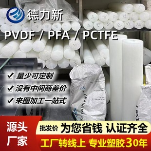 �Ű�ȫ��PFA���ɫPVDF���g���͸ߵ͜��͸��g�ձ����PCTFE���