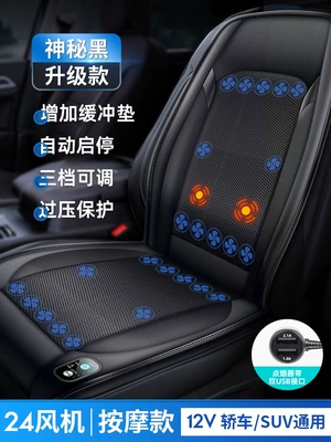 Cool pad, Ice Silk Breathable Truck Cooling - 12v-black-semiconductor-refrigeration-model-24-core-ice-engine-massage-start-and-stop