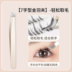 BQI7 Style False Eyelashes with Golden Feather Curler, Round-Tipped Golden Feather Curler Type Eyelash Extension Tool for Beginners