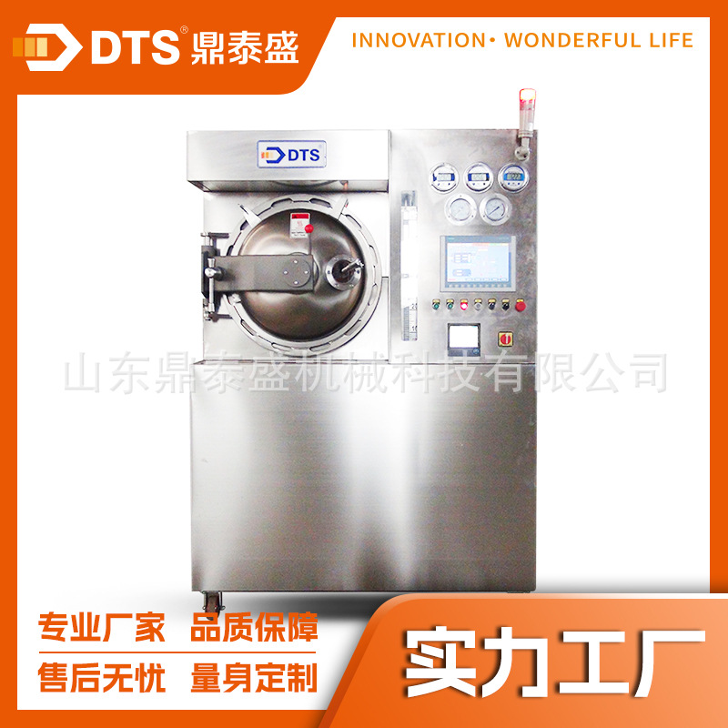 实验室研究食品杀菌锅灭菌设备不锈钢杀菌釜