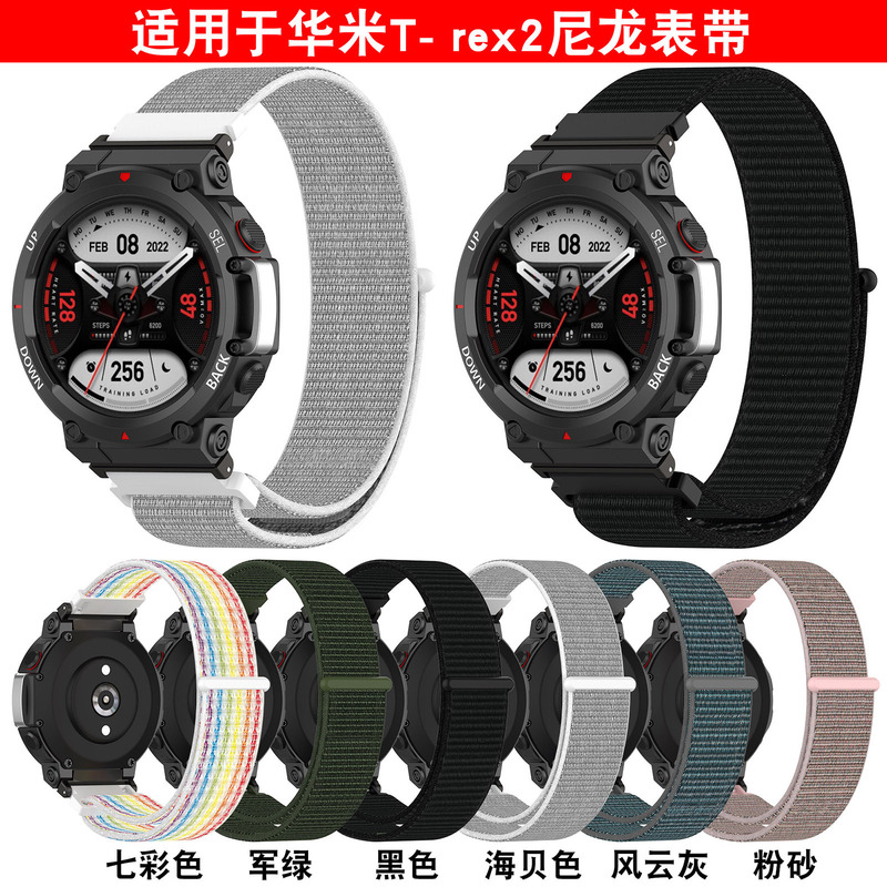 Applicable to Huami Amazfit T-Rex2 loop nylon strap overlord Longyue I T-REX2 Velcro strap Applicable to Huami Amazfit T-Rex2 loop nylon strap overlord Longyue I T-REX2 Velcro strap